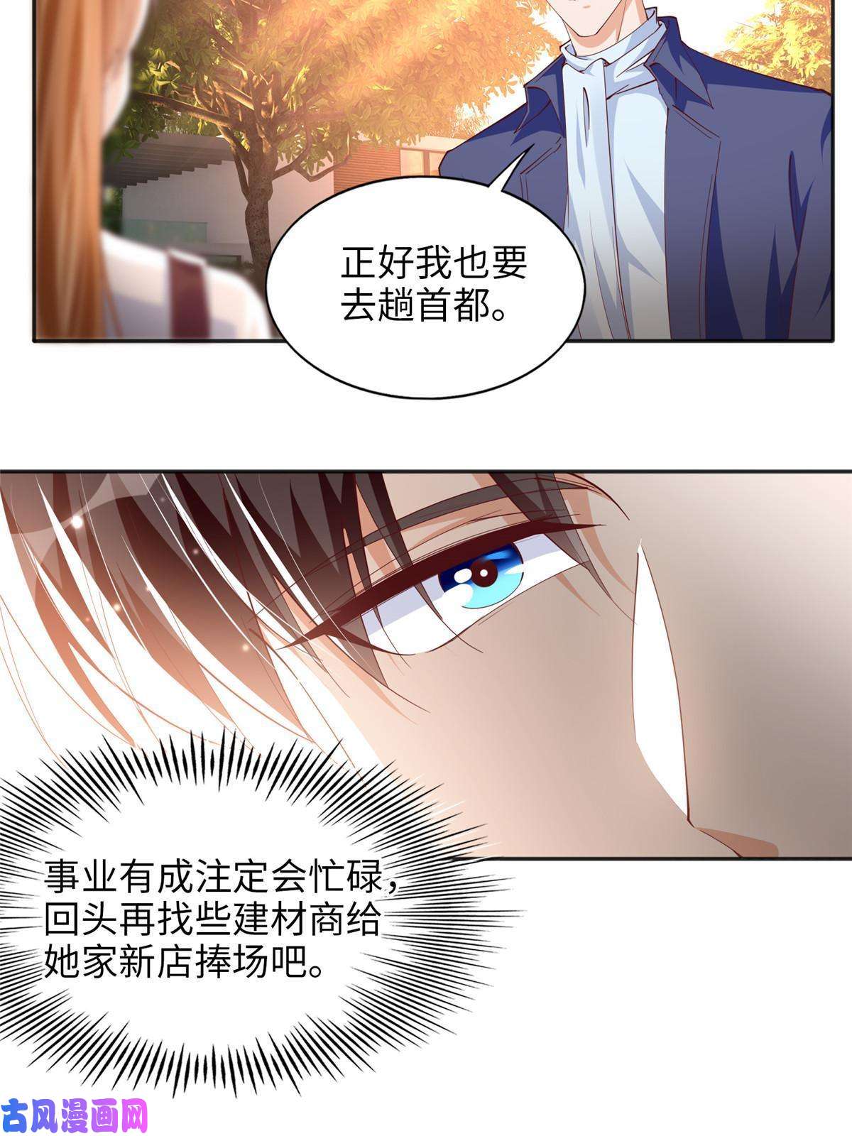 豪门BOSS竟是女高中生！060 傻子