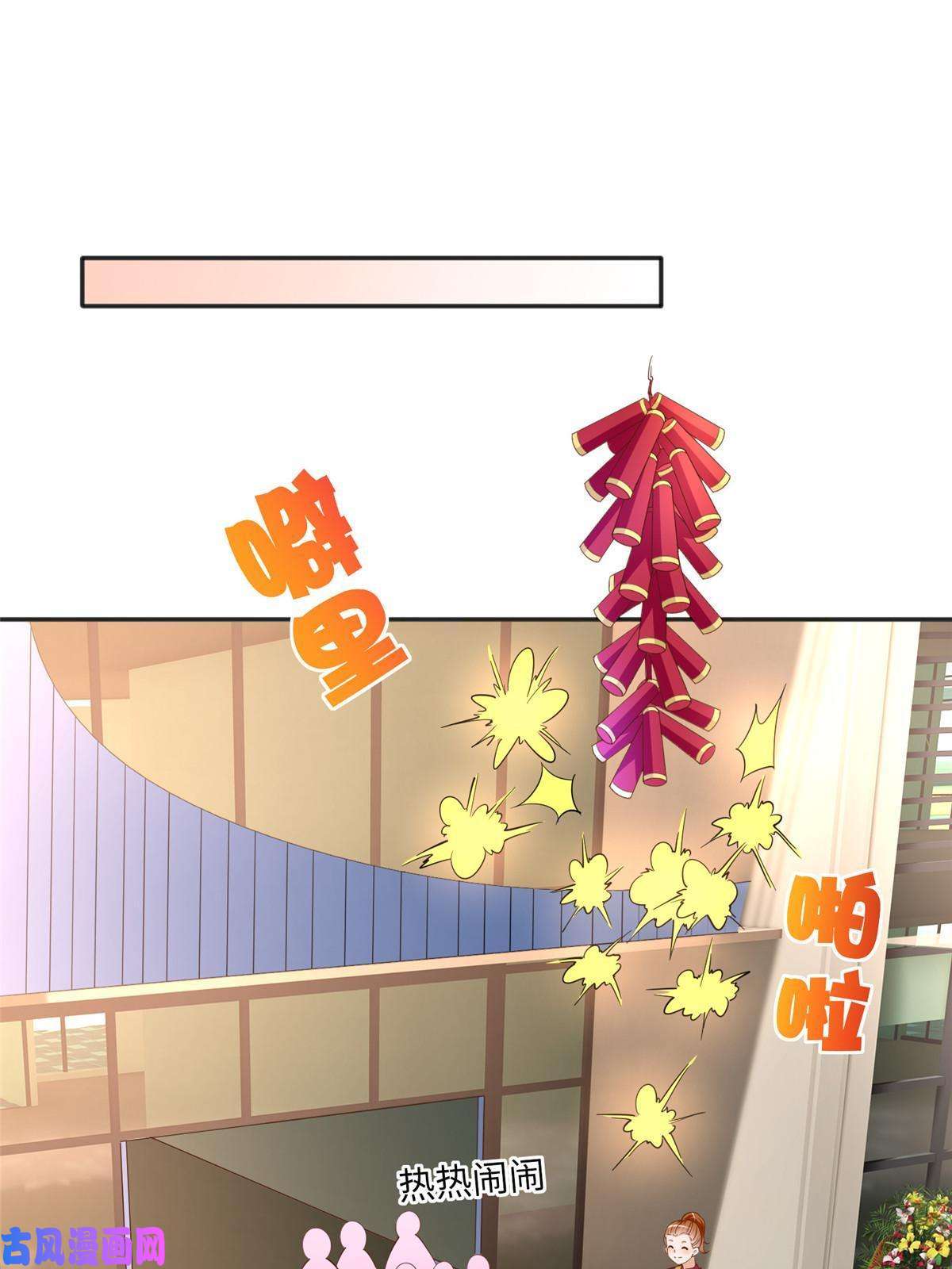 豪门BOSS竟是女高中生！060 傻子