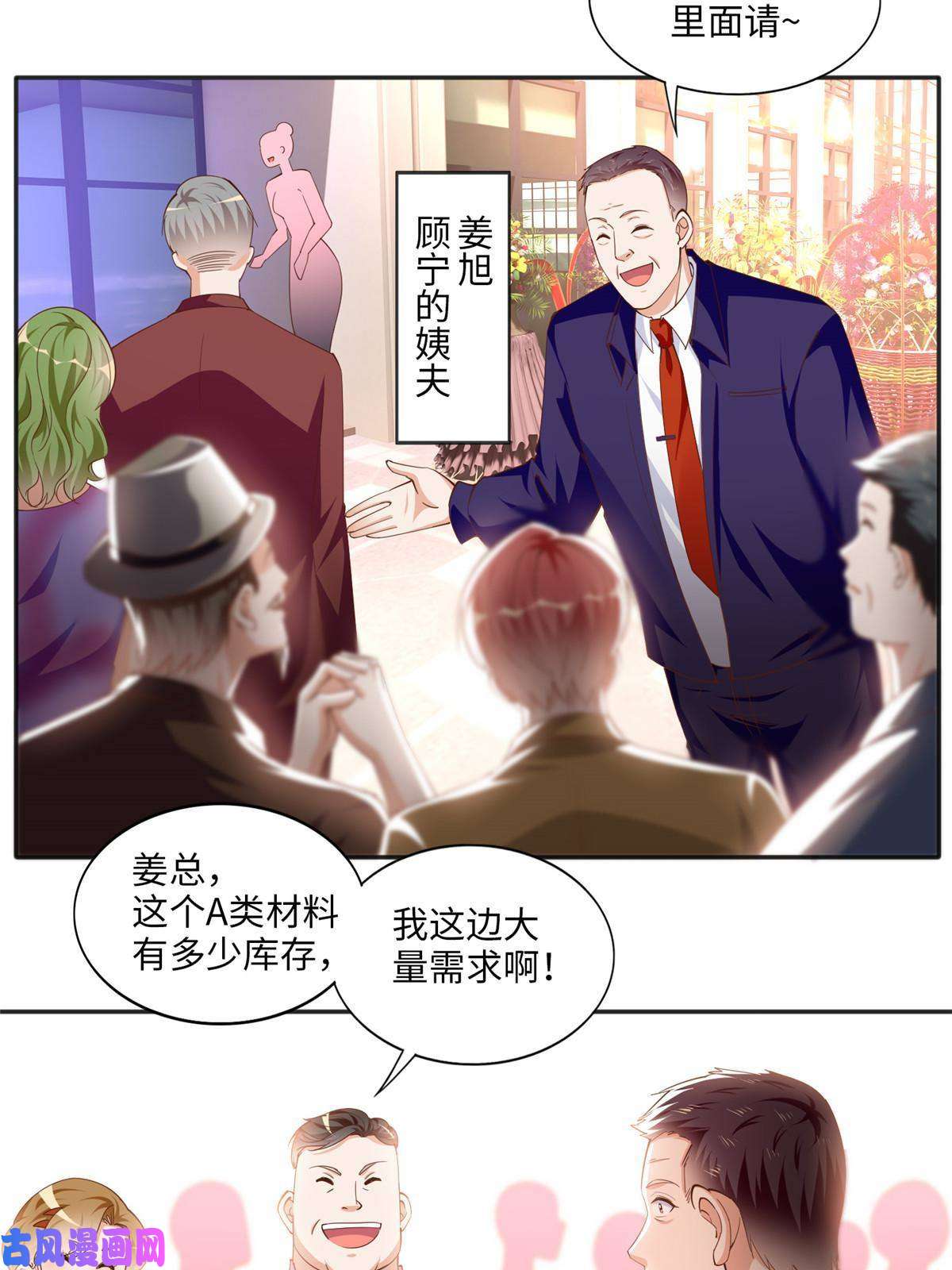 豪门BOSS竟是女高中生！060 傻子