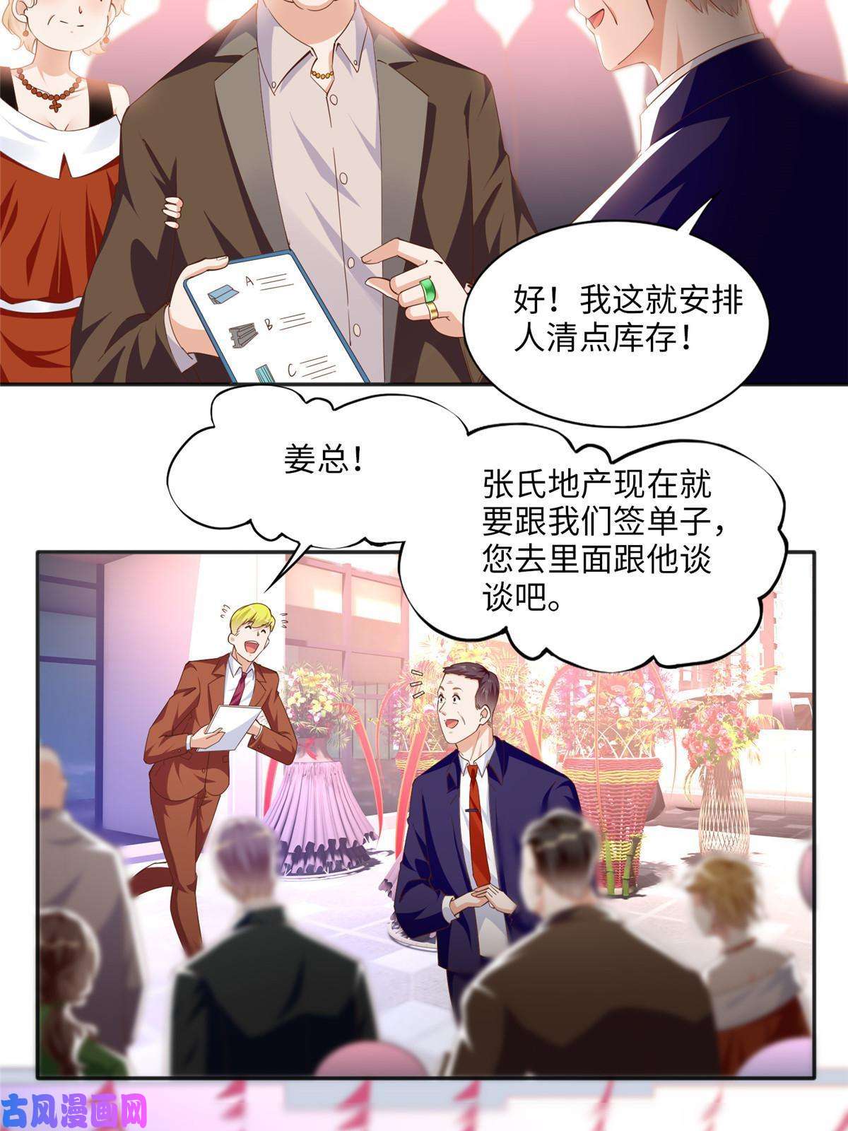 豪门BOSS竟是女高中生！060 傻子