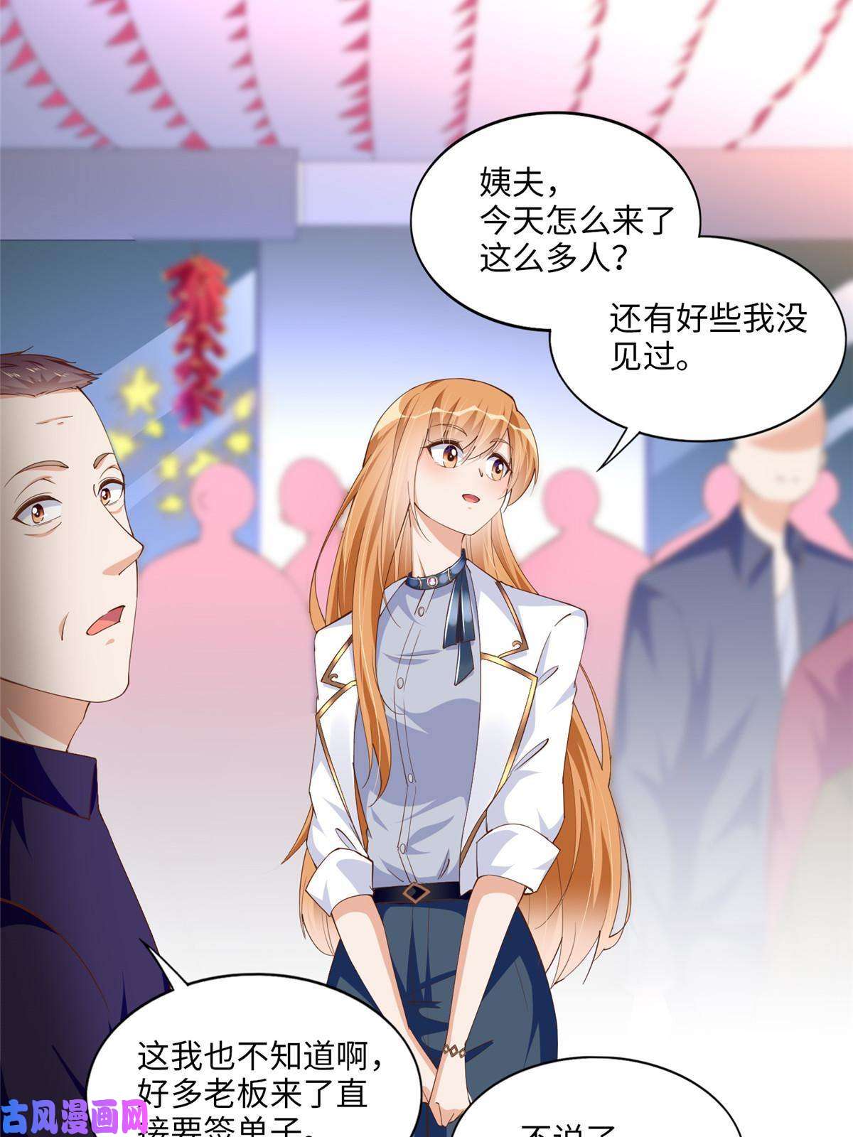 豪门BOSS竟是女高中生！060 傻子