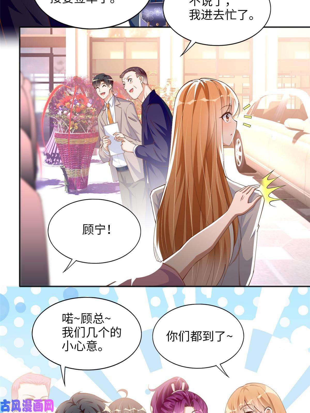 豪门BOSS竟是女高中生！060 傻子
