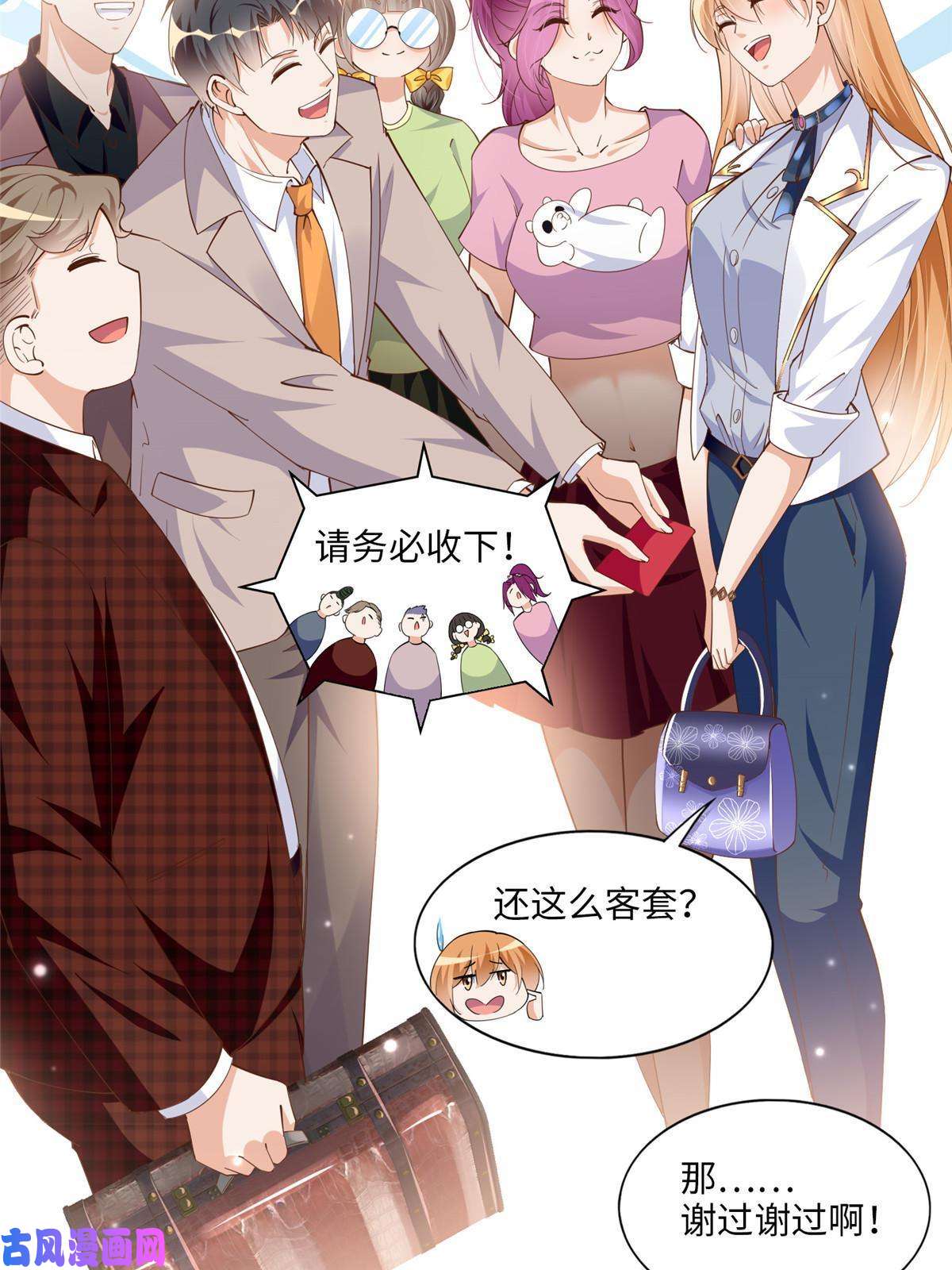 豪门BOSS竟是女高中生！060 傻子