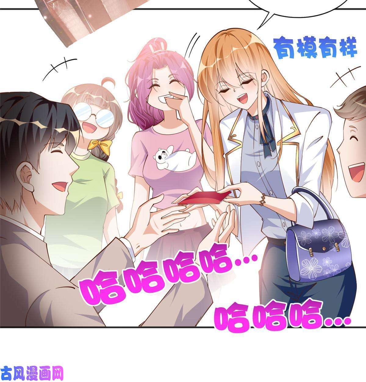 豪门BOSS竟是女高中生！060 傻子