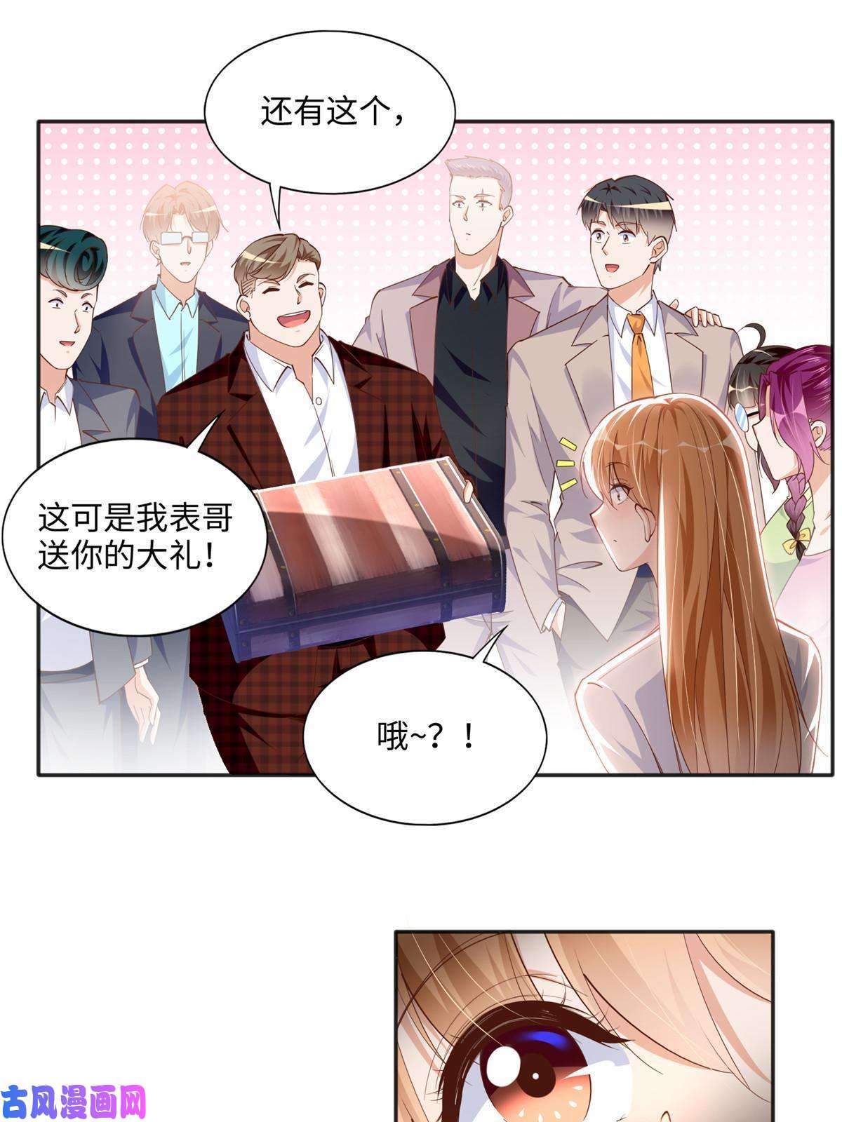 豪门BOSS竟是女高中生！060 傻子
