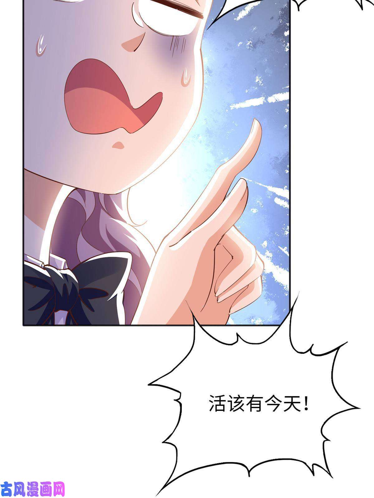 豪门BOSS竟是女高中生！060 傻子