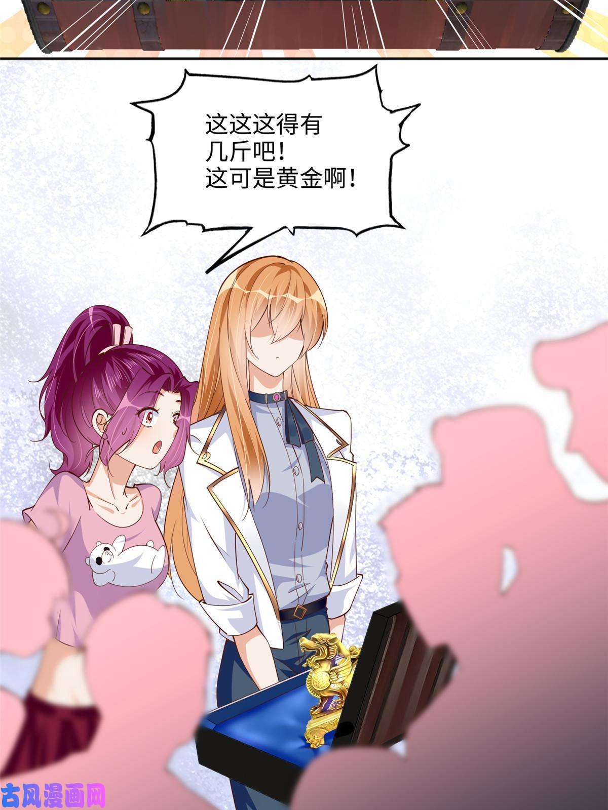 豪门BOSS竟是女高中生！060 傻子