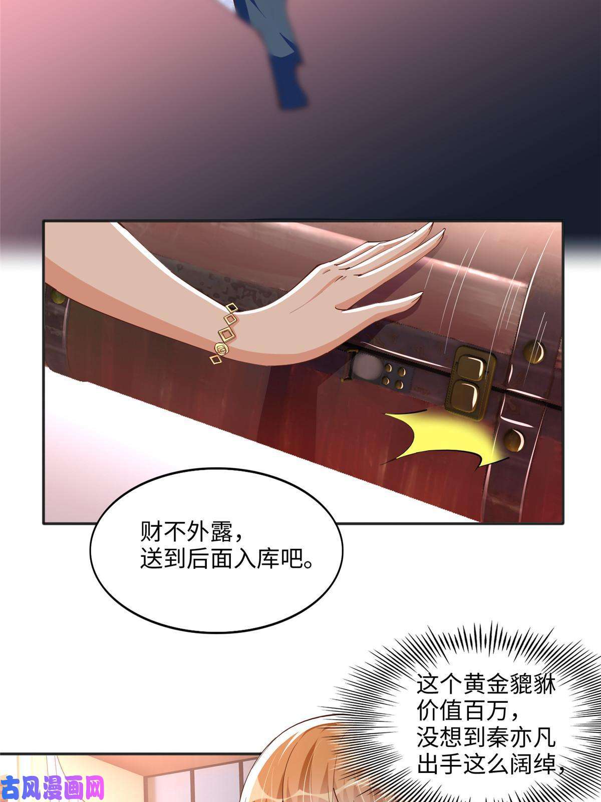 豪门BOSS竟是女高中生！060 傻子