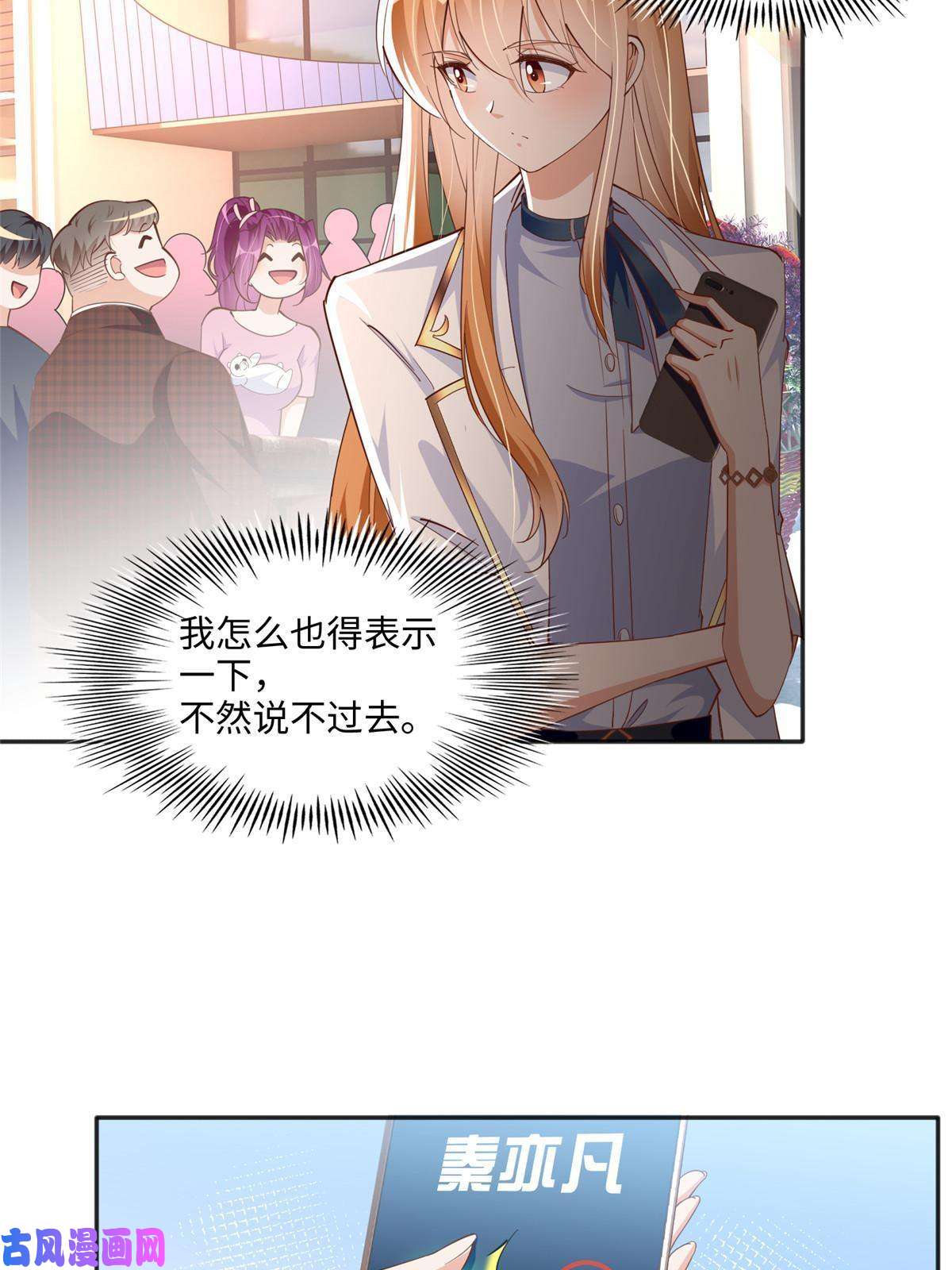 豪门BOSS竟是女高中生！060 傻子
