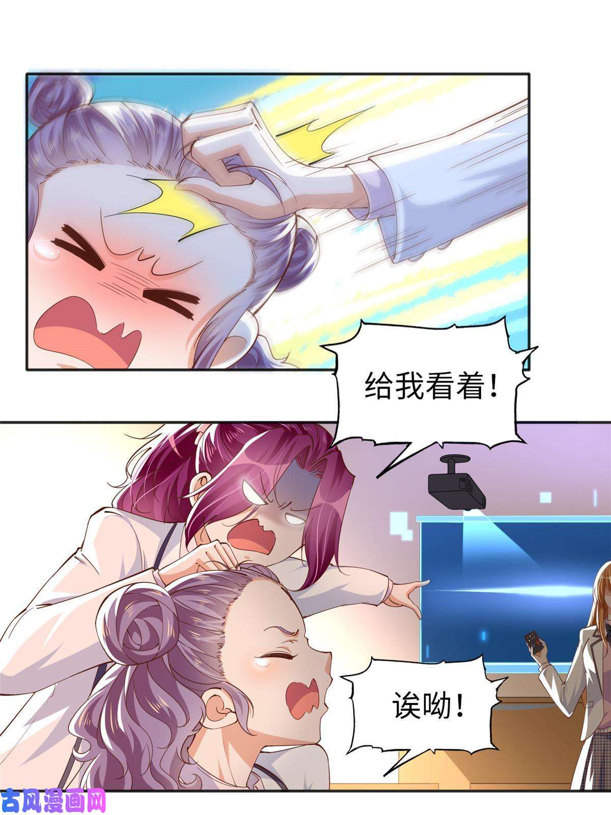 豪门BOSS竟是女高中生！060 傻子
