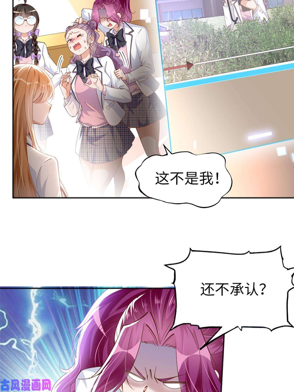 豪门BOSS竟是女高中生！060 傻子