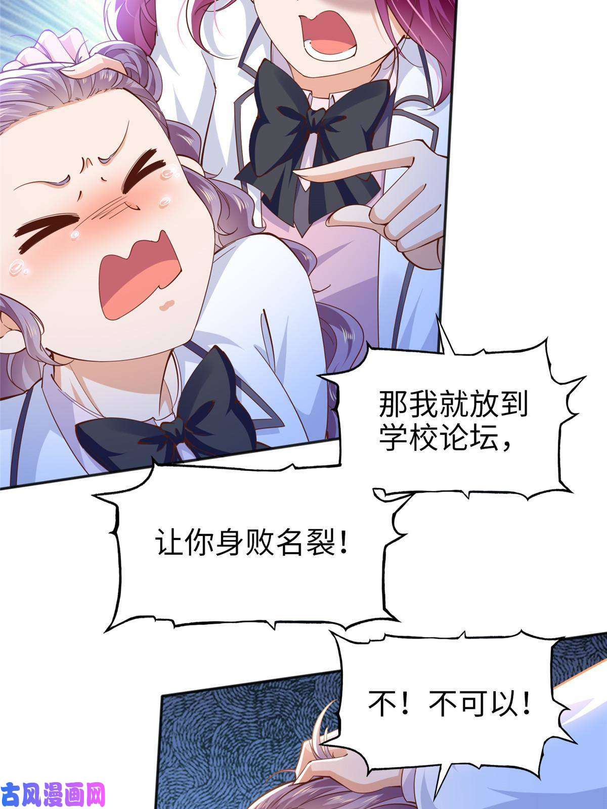 豪门BOSS竟是女高中生！060 傻子