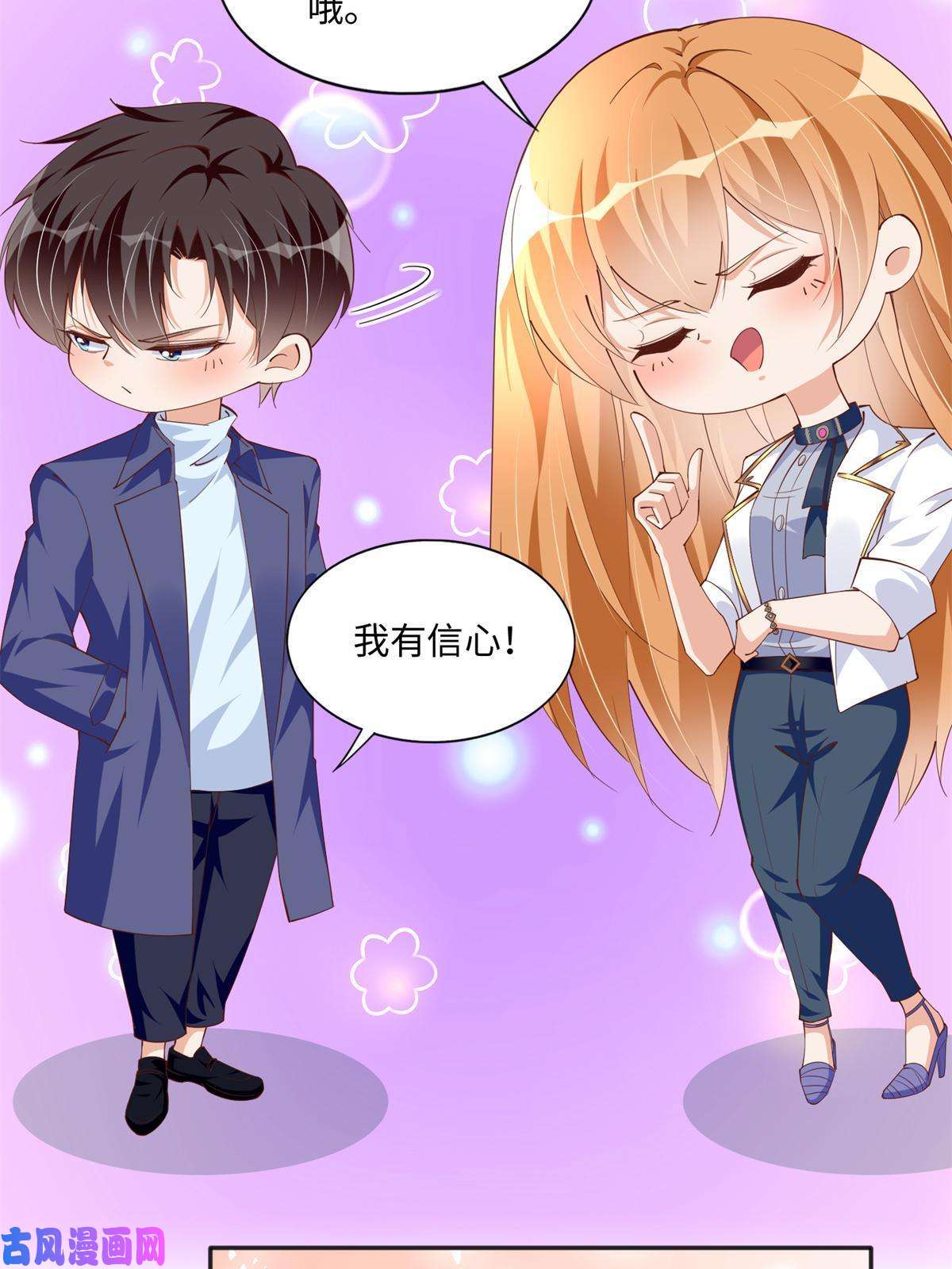 豪门BOSS竟是女高中生！061 有人惹你？