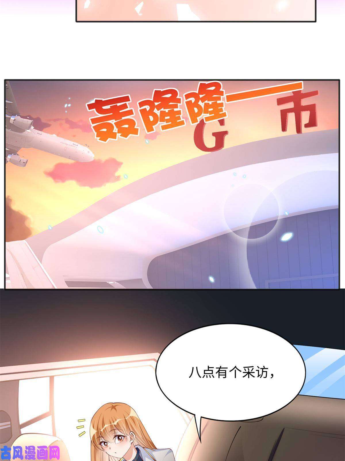 豪门BOSS竟是女高中生！061 有人惹你？