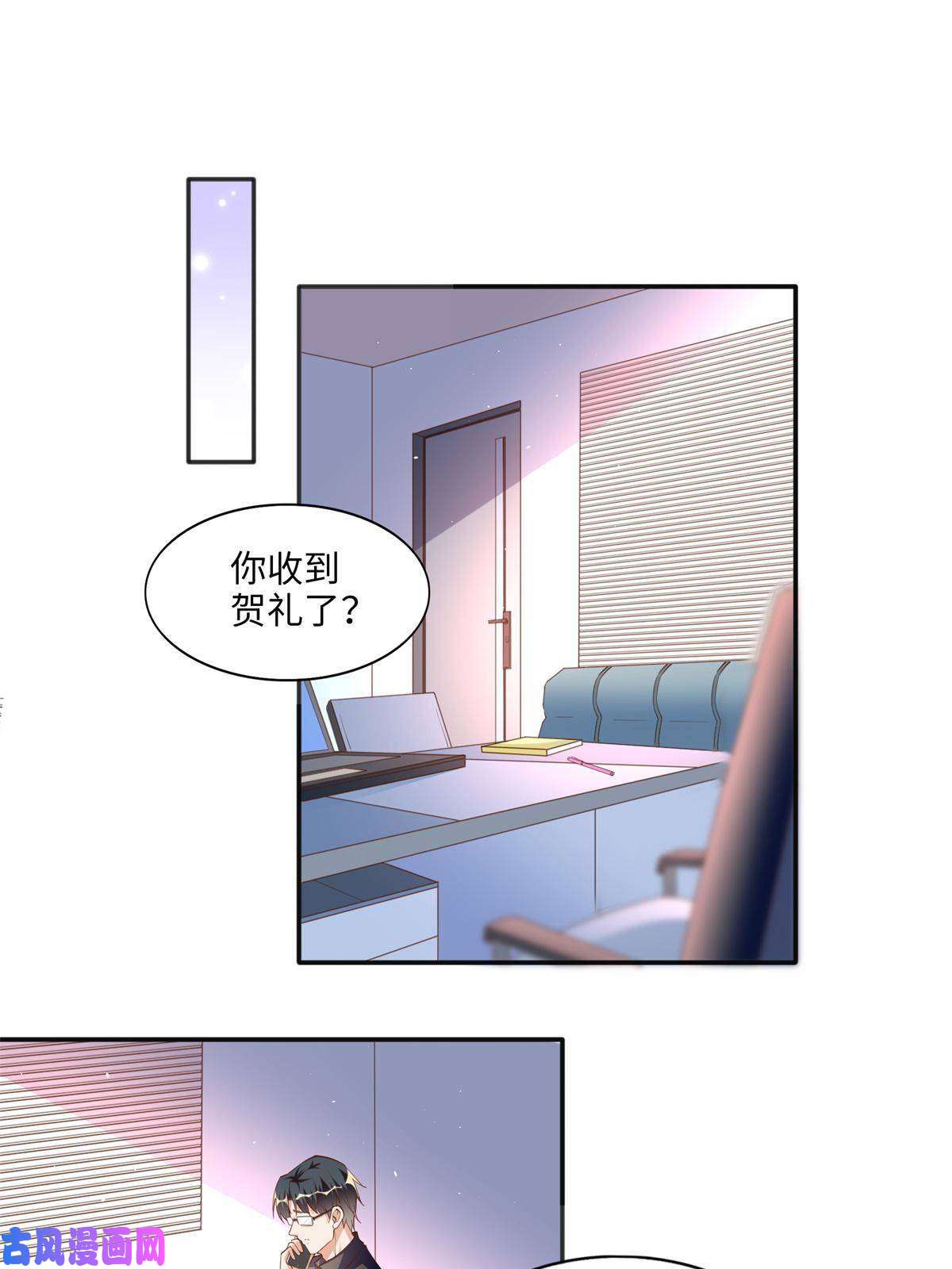 豪门BOSS竟是女高中生！061 有人惹你？