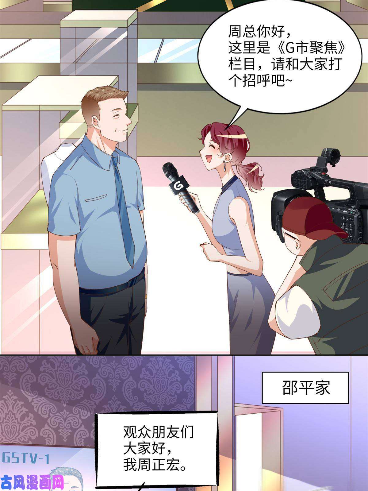 豪门BOSS竟是女高中生！061 有人惹你？