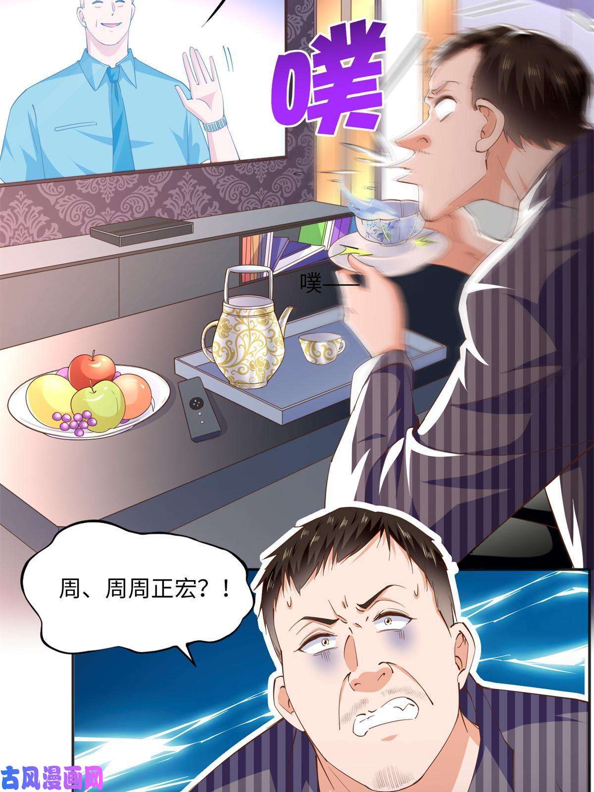 豪门BOSS竟是女高中生！061 有人惹你？