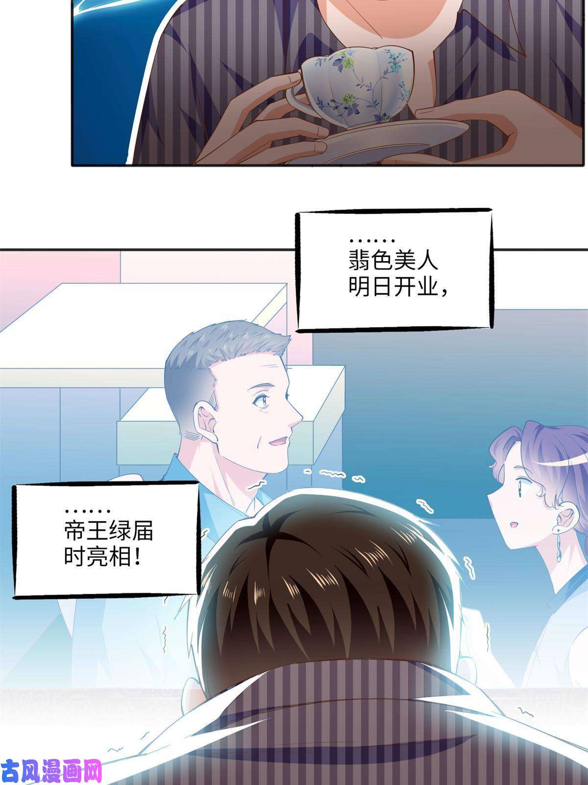 豪门BOSS竟是女高中生！061 有人惹你？