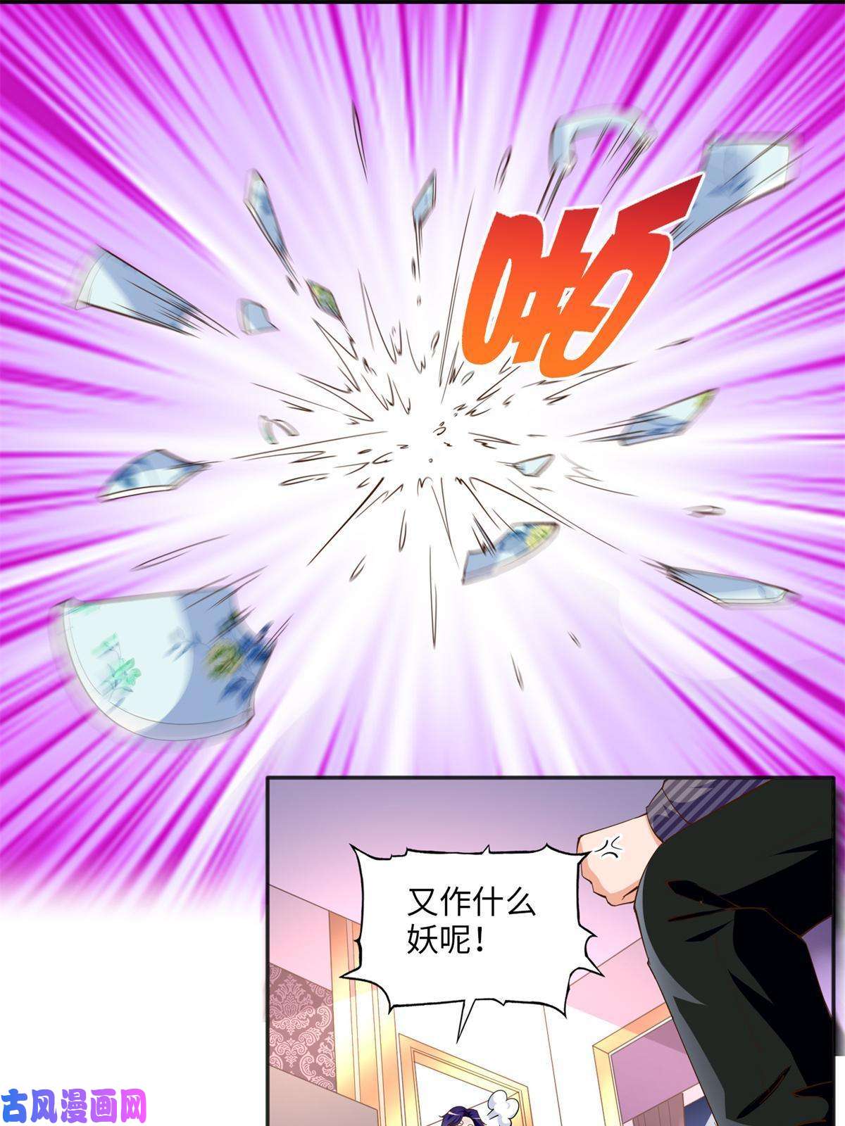 豪门BOSS竟是女高中生！061 有人惹你？