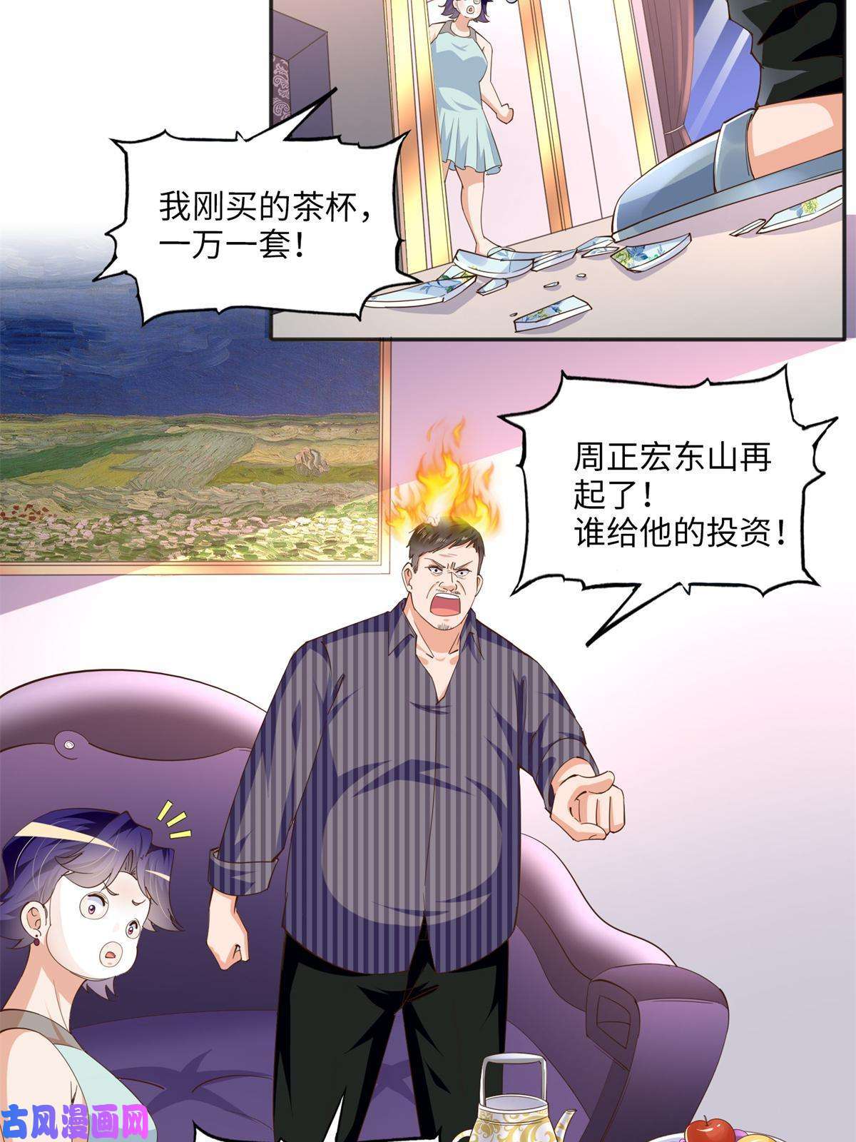 豪门BOSS竟是女高中生！061 有人惹你？
