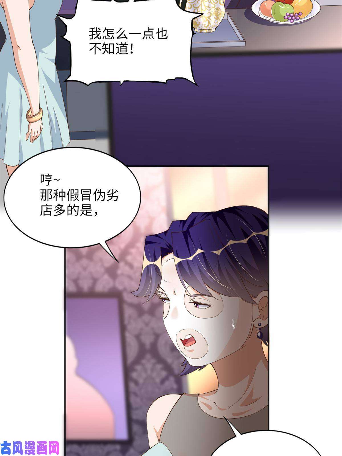 豪门BOSS竟是女高中生！061 有人惹你？