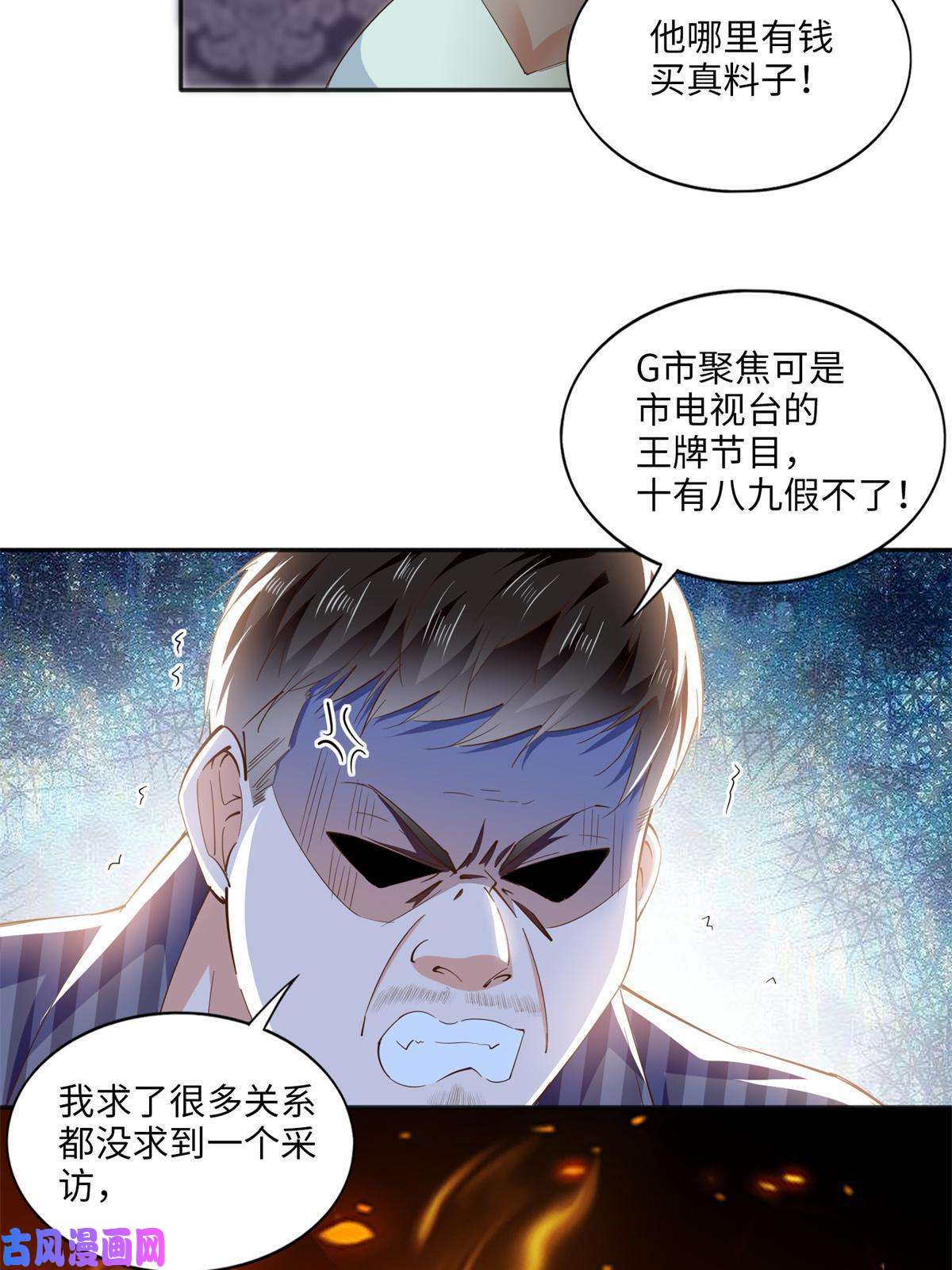 豪门BOSS竟是女高中生！061 有人惹你？