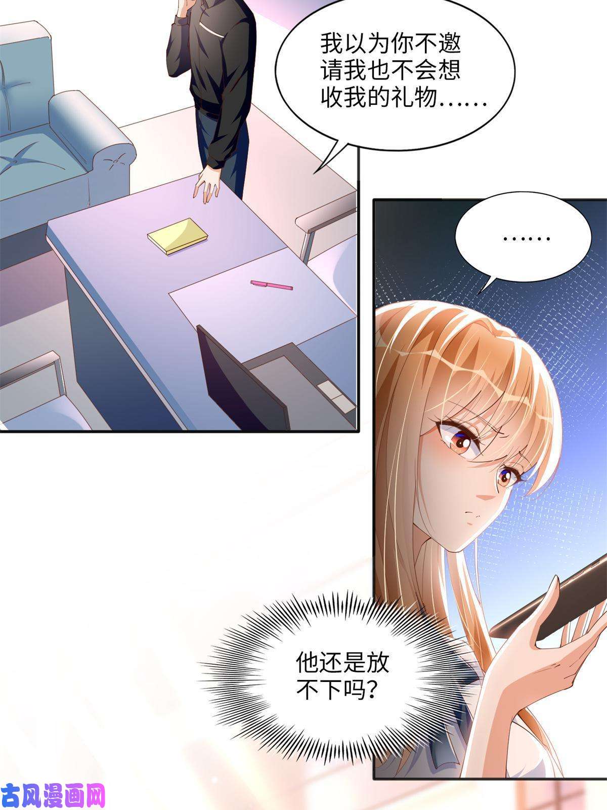 豪门BOSS竟是女高中生！061 有人惹你？