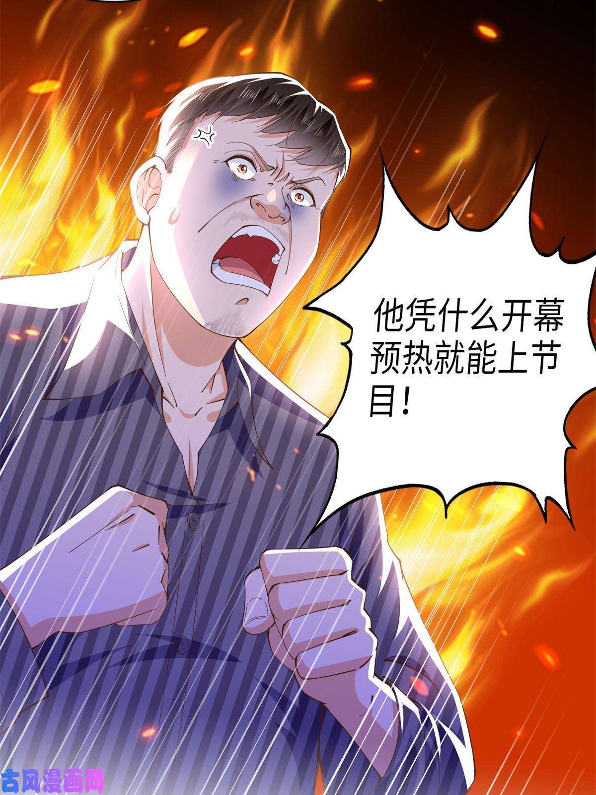 豪门BOSS竟是女高中生！061 有人惹你？