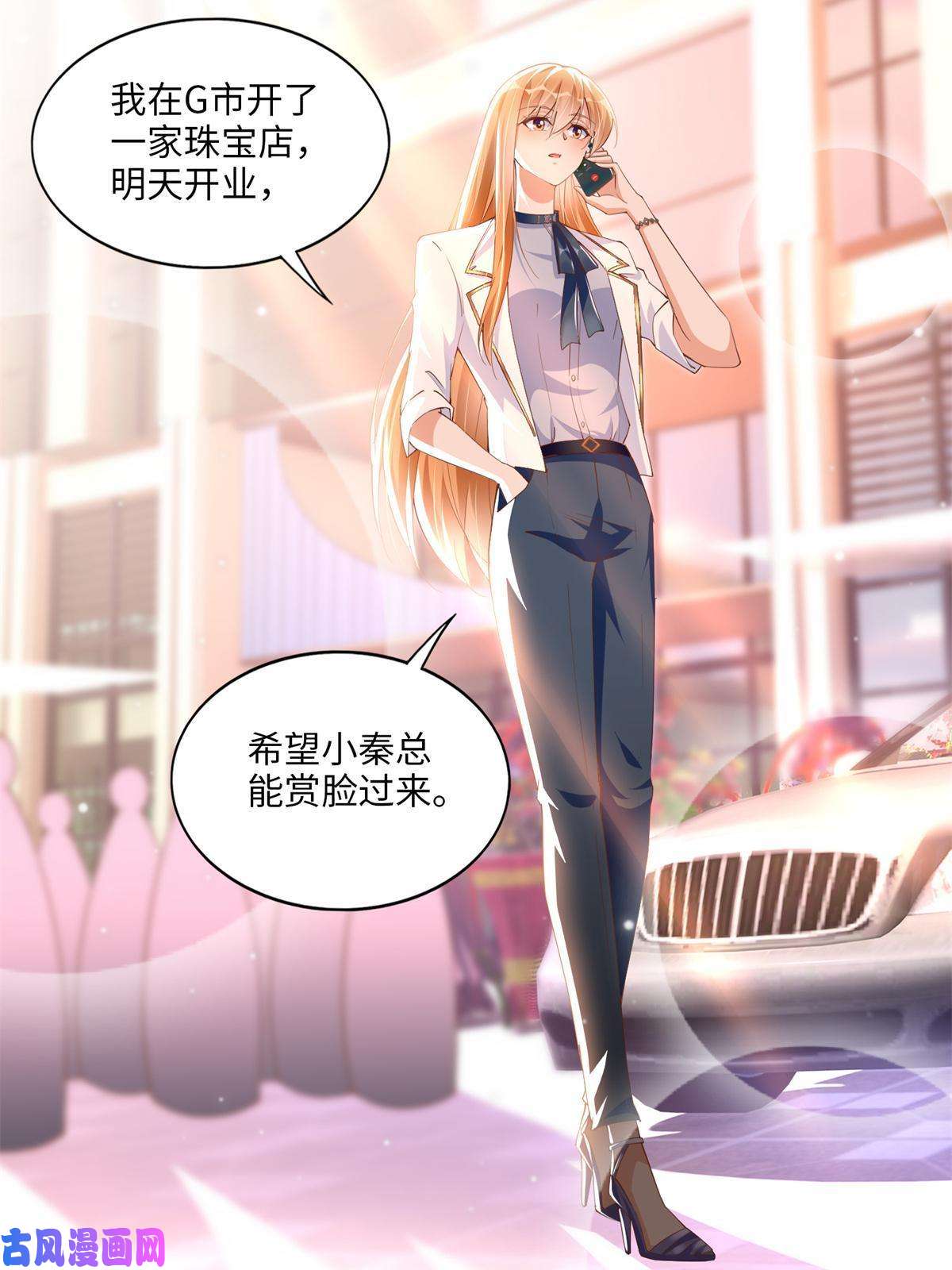豪门BOSS竟是女高中生！061 有人惹你？