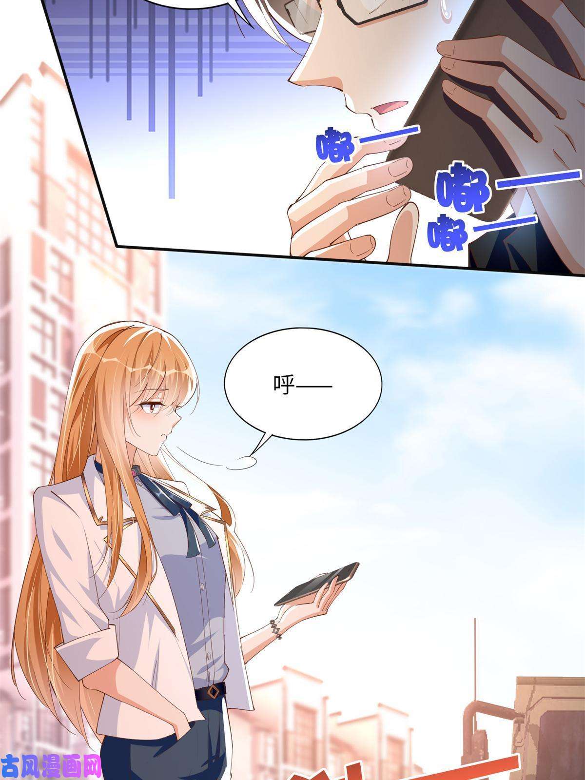 豪门BOSS竟是女高中生！061 有人惹你？