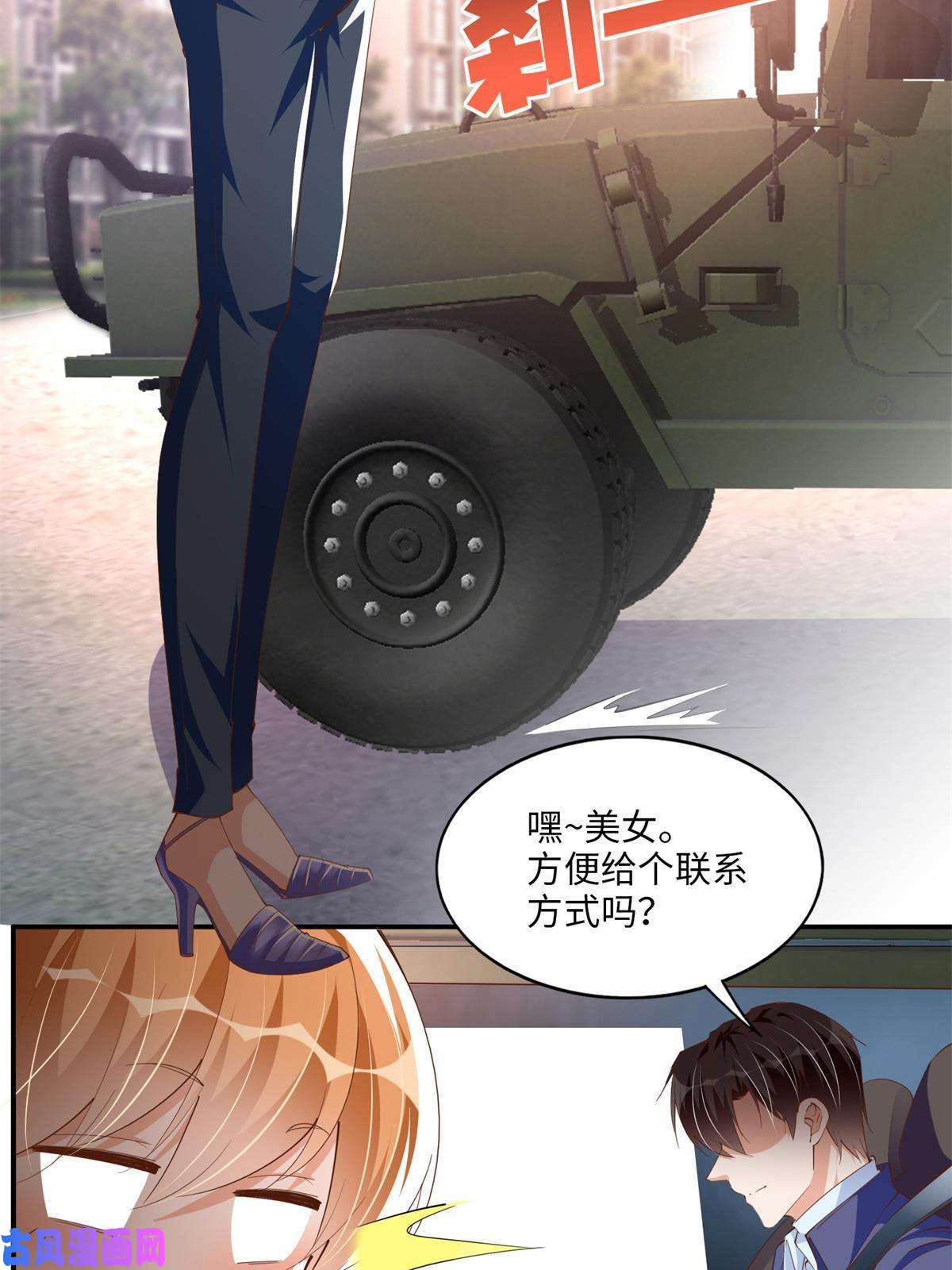 豪门BOSS竟是女高中生！061 有人惹你？
