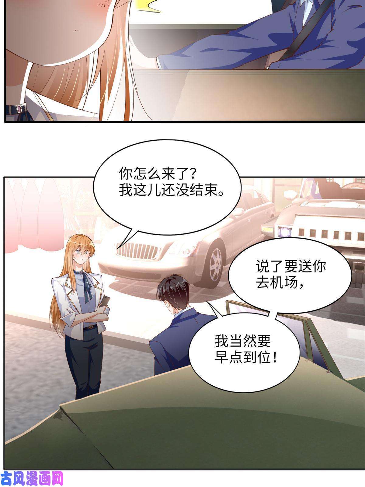豪门BOSS竟是女高中生！061 有人惹你？