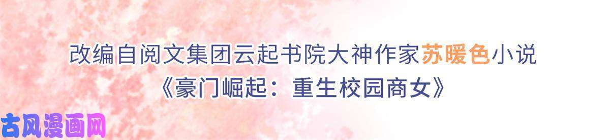 豪门BOSS竟是女高中生！062 新店遭袭