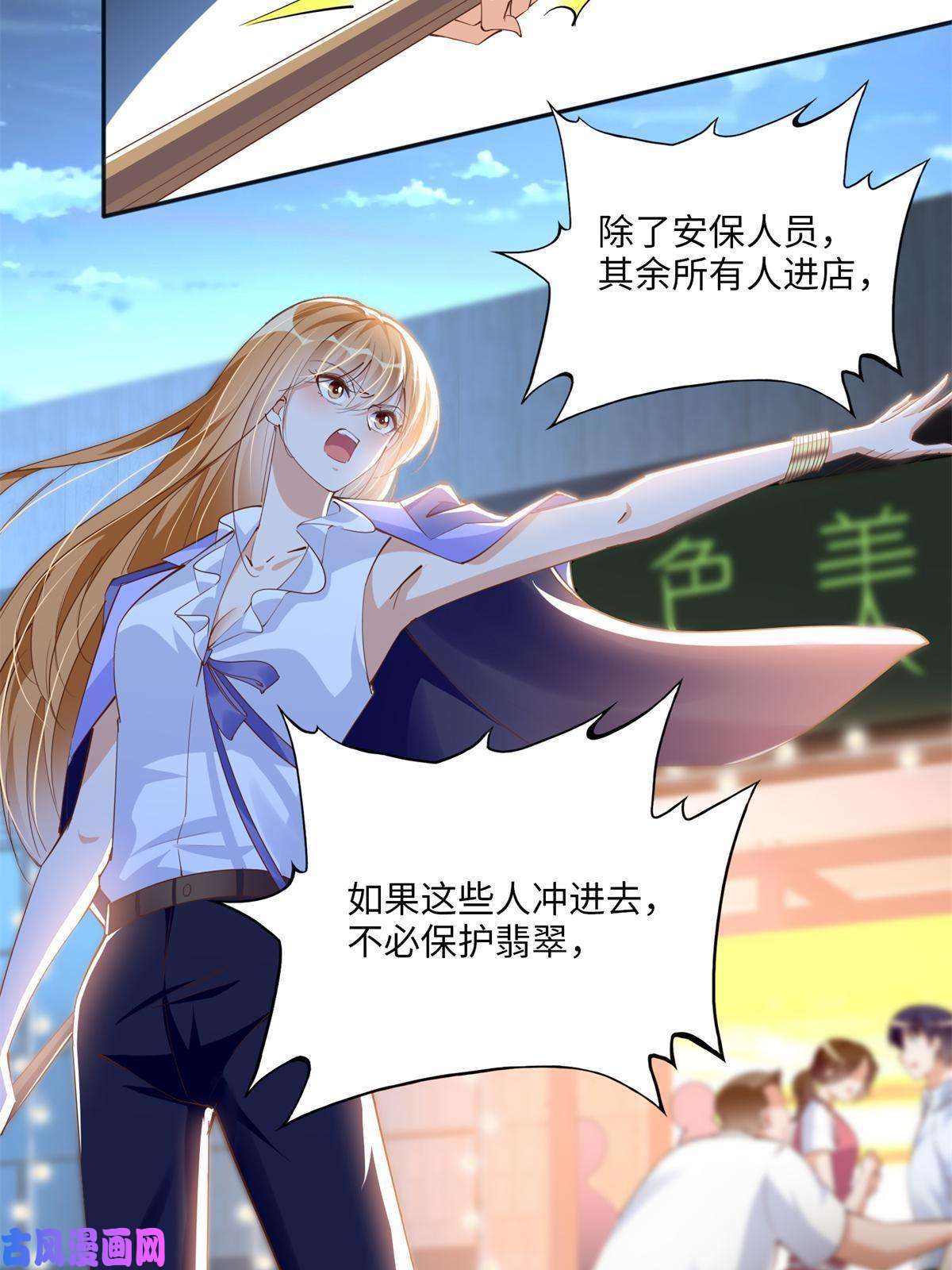 豪门BOSS竟是女高中生！062 新店遭袭
