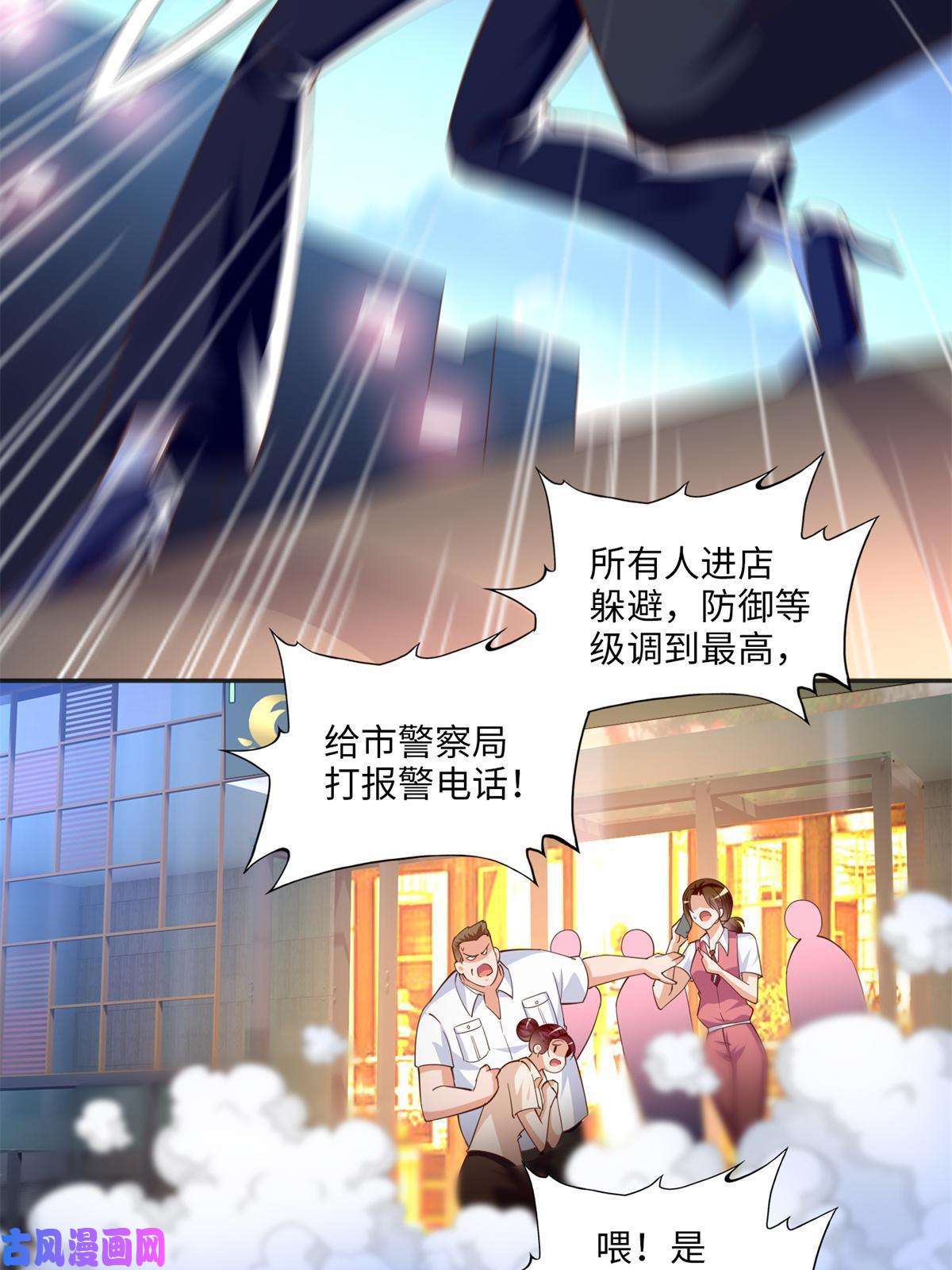 豪门BOSS竟是女高中生！062 新店遭袭