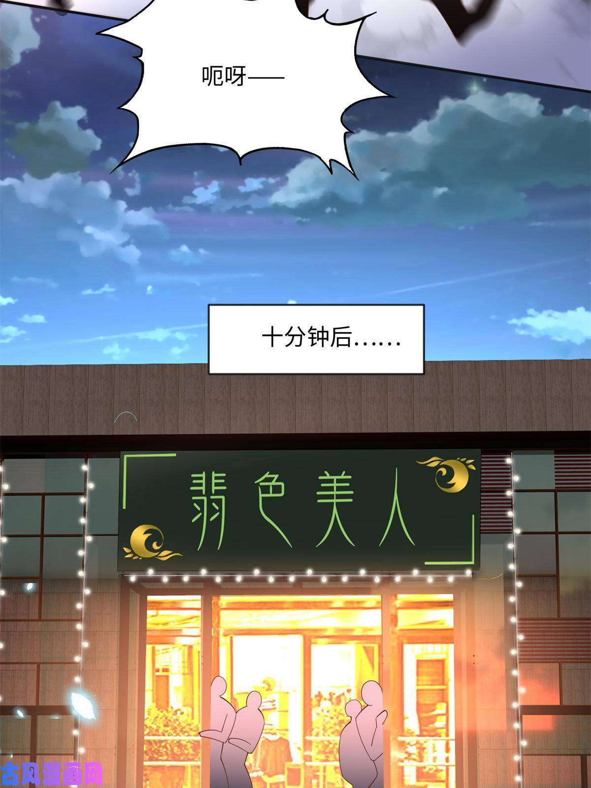 豪门BOSS竟是女高中生！062 新店遭袭