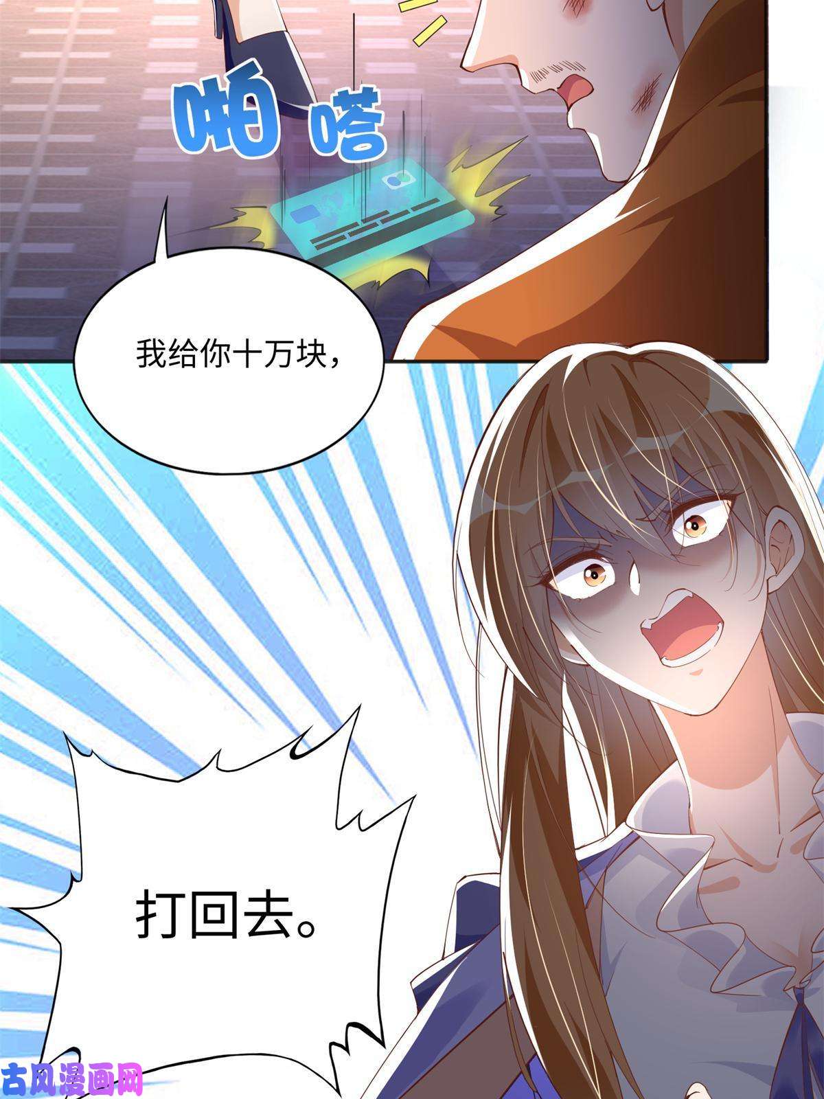豪门BOSS竟是女高中生！062 新店遭袭