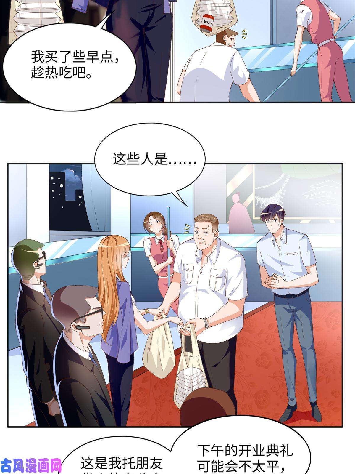 豪门BOSS竟是女高中生！062 新店遭袭