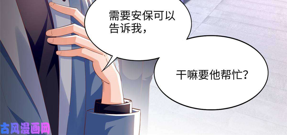 豪门BOSS竟是女高中生！063 我当然是跟你最近的！