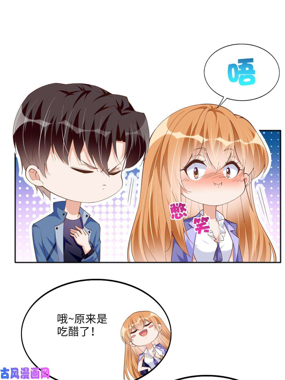 豪门BOSS竟是女高中生！063 我当然是跟你最近的！