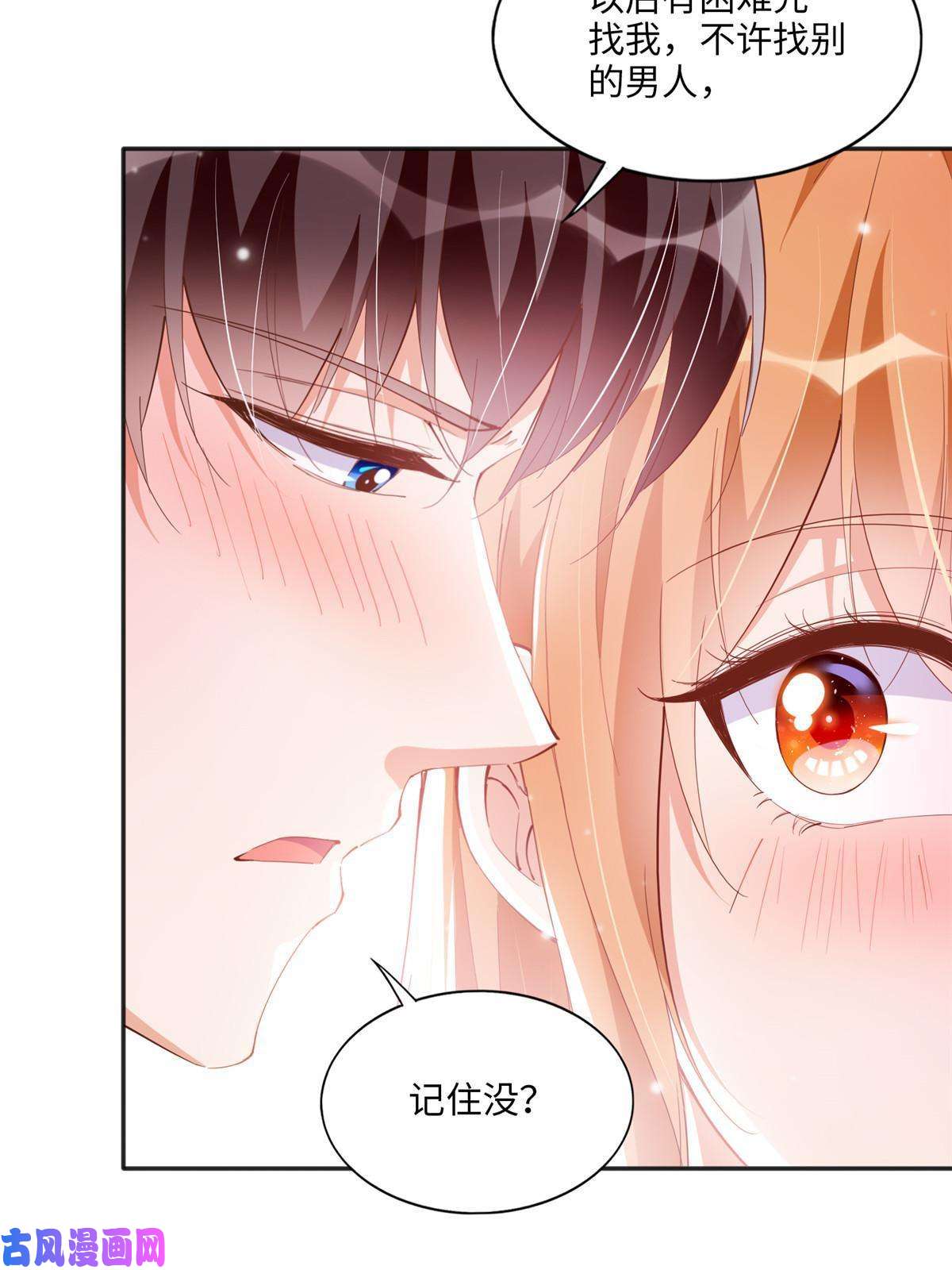 豪门BOSS竟是女高中生！063 我当然是跟你最近的！