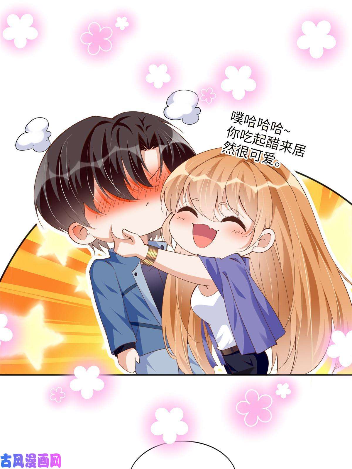 豪门BOSS竟是女高中生！063 我当然是跟你最近的！