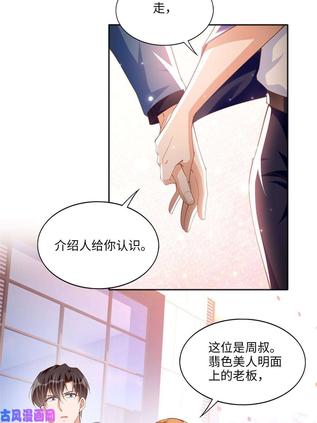 豪门BOSS竟是女高中生！063 我当然是跟你最近的！