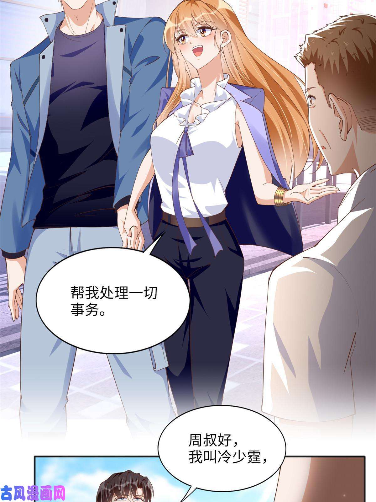 豪门BOSS竟是女高中生！063 我当然是跟你最近的！