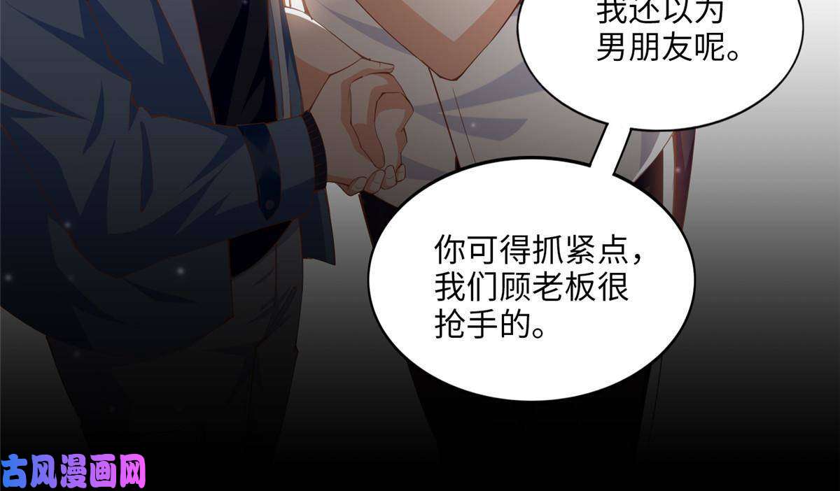 豪门BOSS竟是女高中生！063 我当然是跟你最近的！