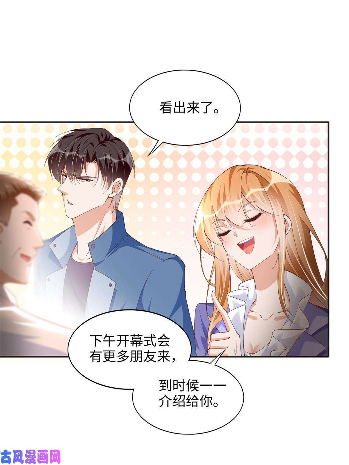 豪门BOSS竟是女高中生！063 我当然是跟你最近的！