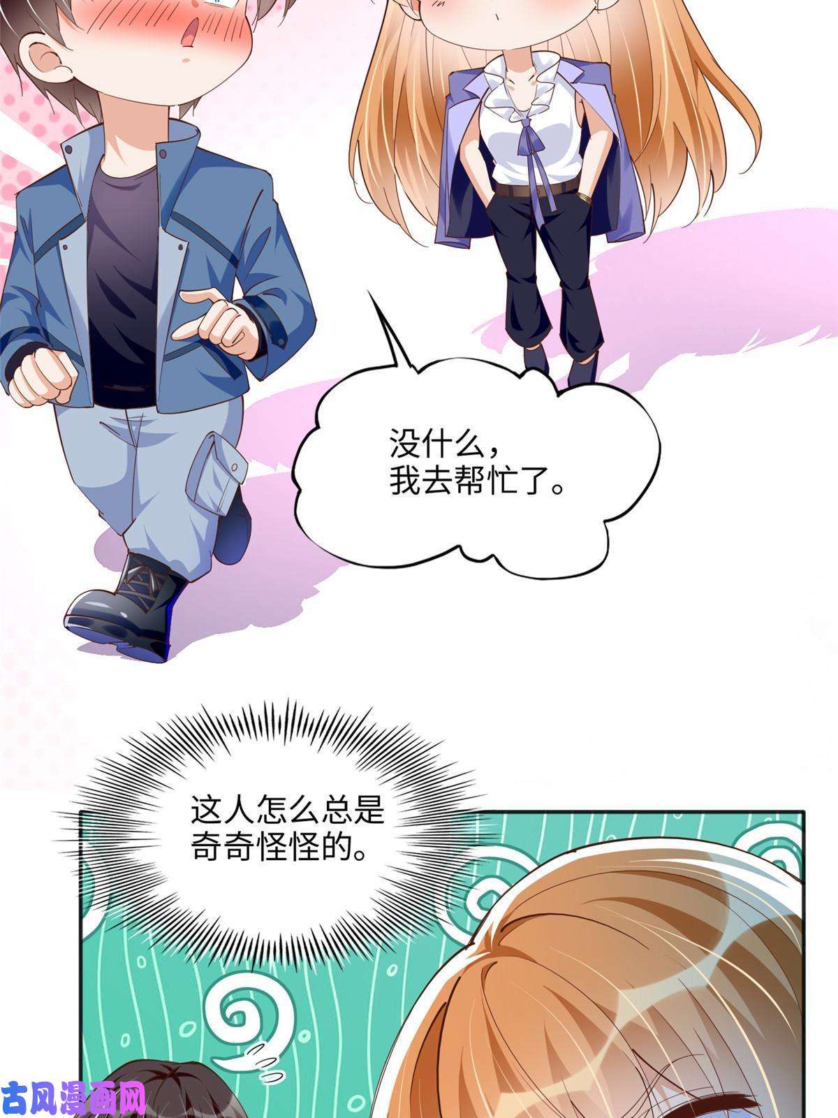 豪门BOSS竟是女高中生！063 我当然是跟你最近的！
