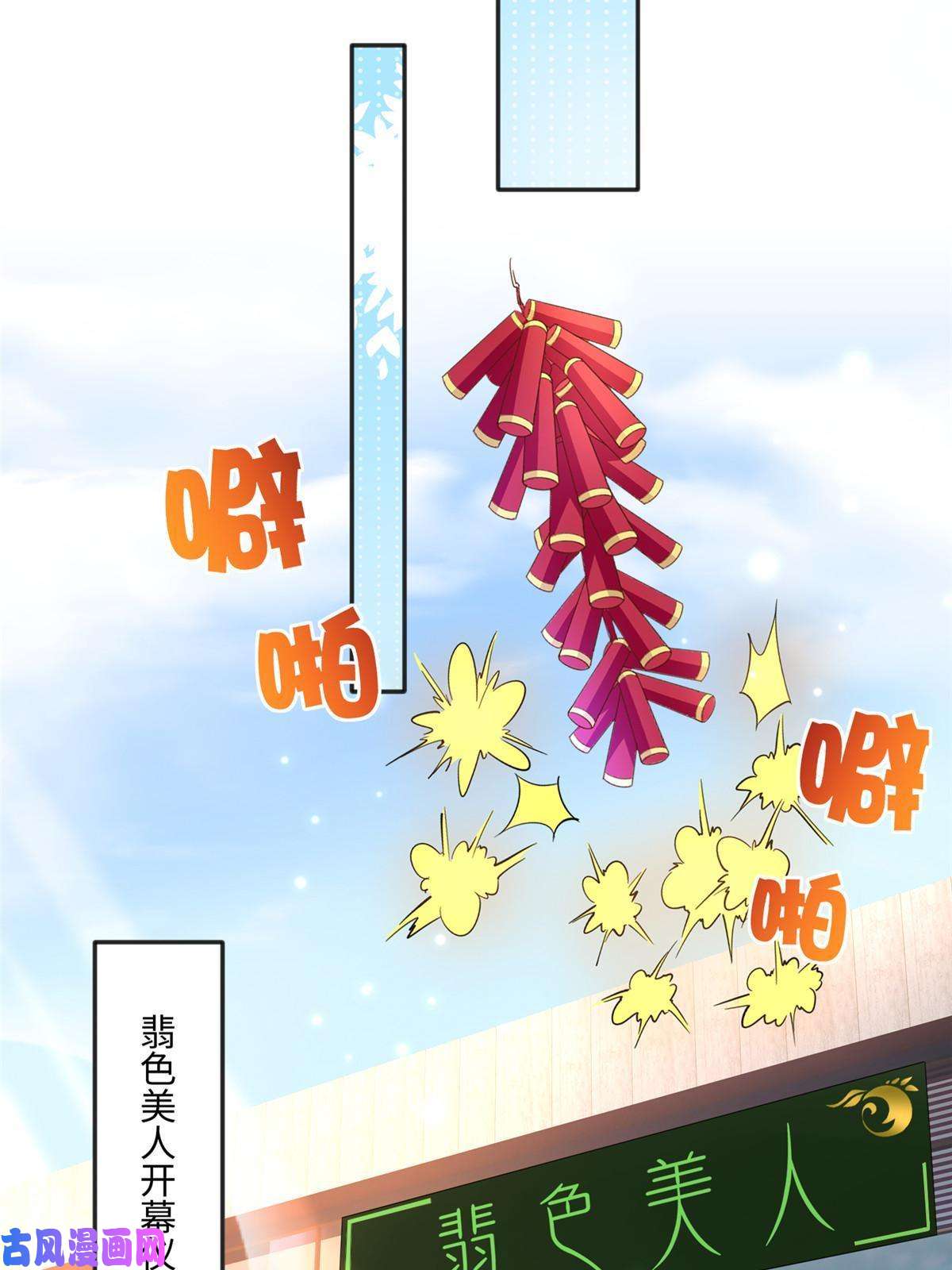豪门BOSS竟是女高中生！063 我当然是跟你最近的！