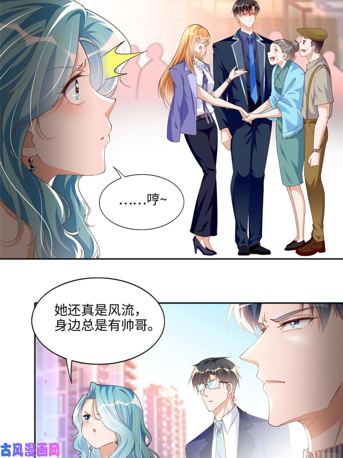 豪门BOSS竟是女高中生！063 我当然是跟你最近的！