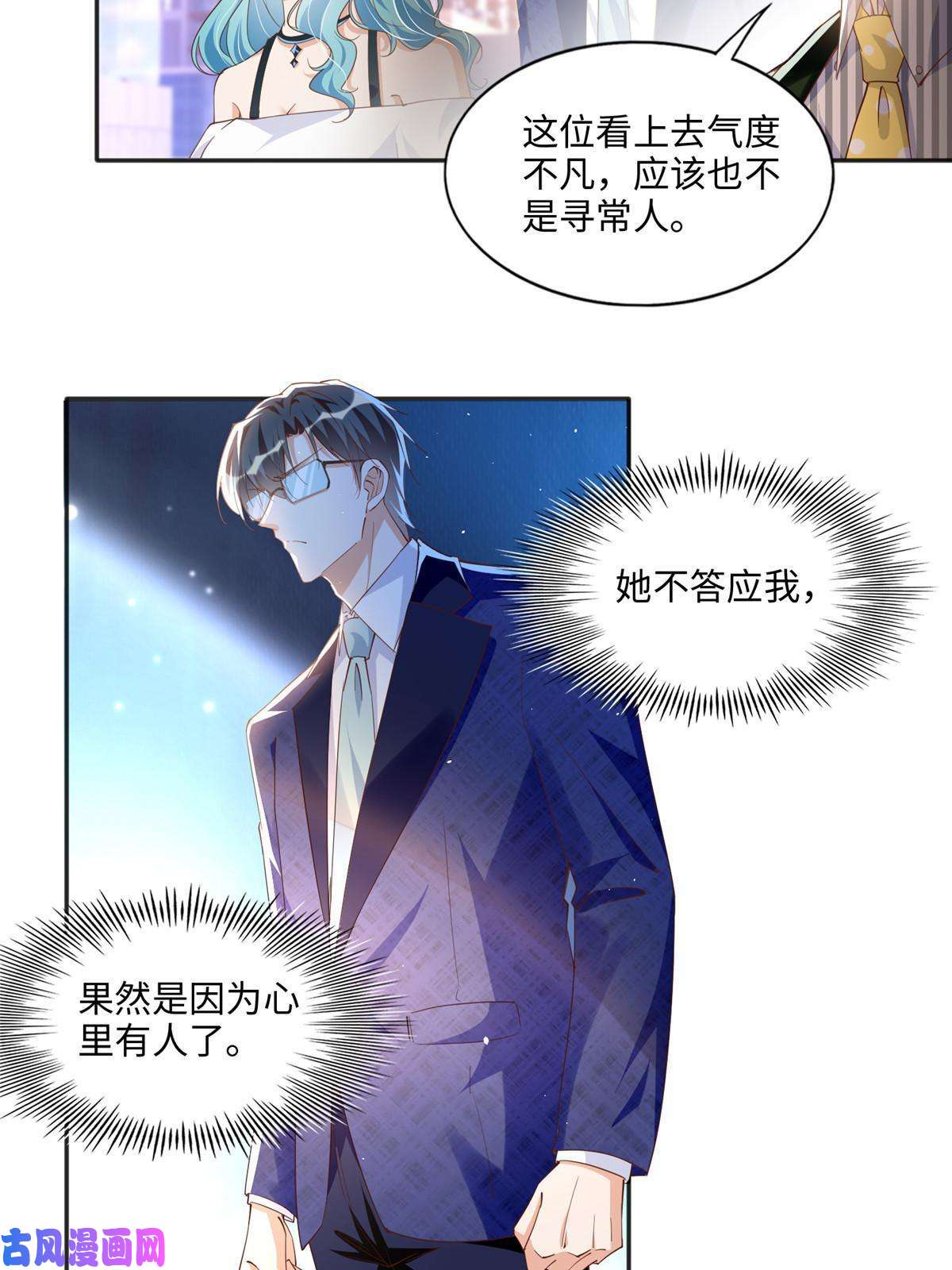 豪门BOSS竟是女高中生！063 我当然是跟你最近的！